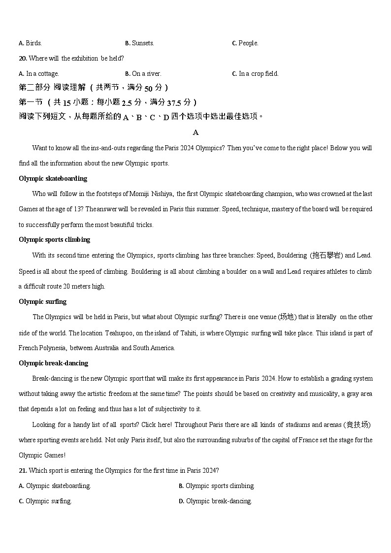 吉林省通化市梅河口市第五中学2025-2026学年高三上学期10月期中考试英语试卷第3页
