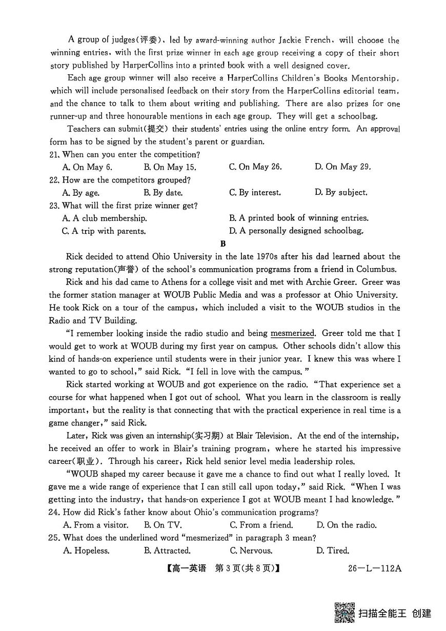 安徽省江淮名校2025-2026学年高一上学期阶段联考英语试卷（无答案）第3页