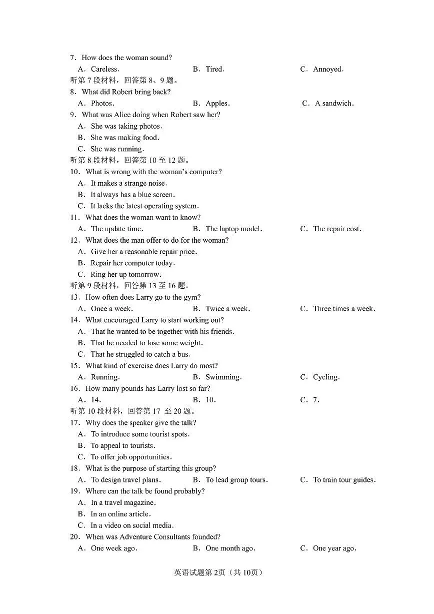 玉溪一中2025—2026学年上学期高三适应性测试（六）英语第2页