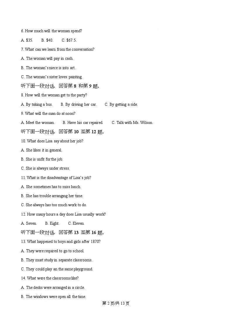 重庆市巴蜀中学校2025-2026学年高三上学期10月月考英语试题   Word版无答案第2页