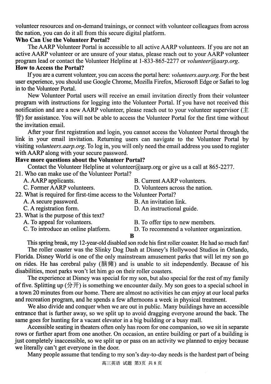 浙江省七彩阳光新高考研究联盟2026届高三上学期返校联考英语试卷（不含答案解析）第3页