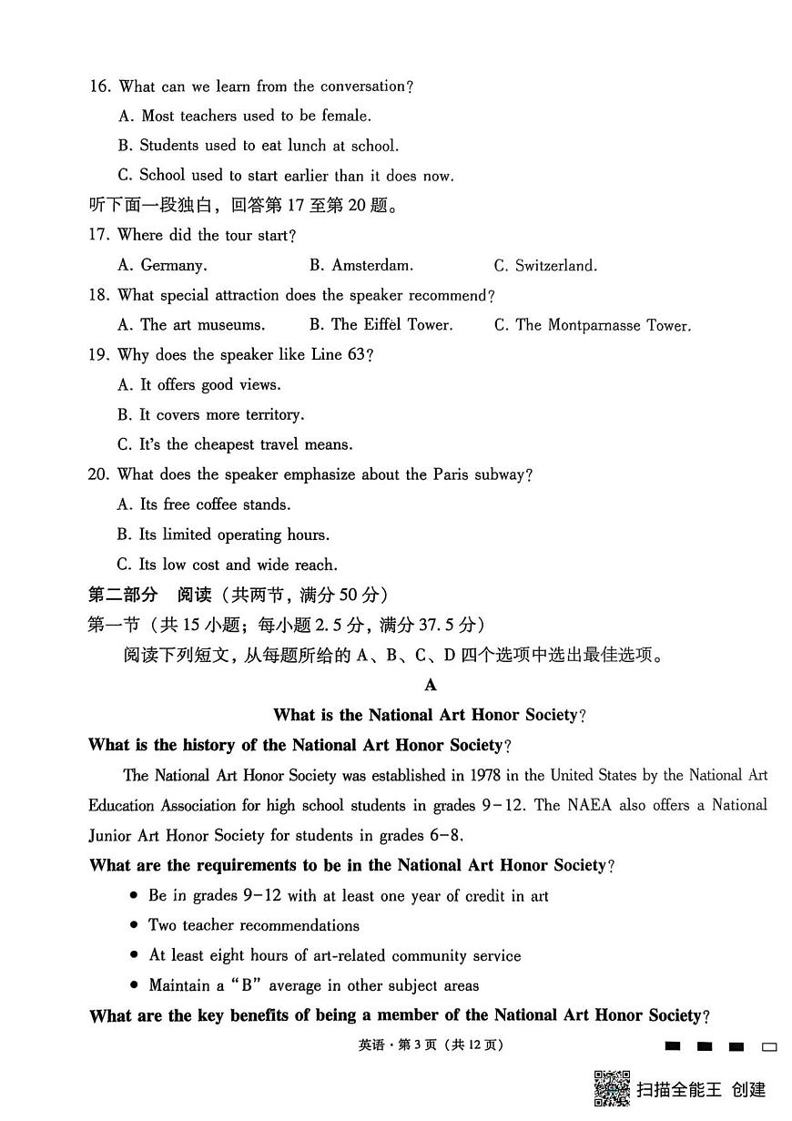重庆市巴蜀中学2026届高三上学期10月月考（三上学期）英语试题+答案第3页