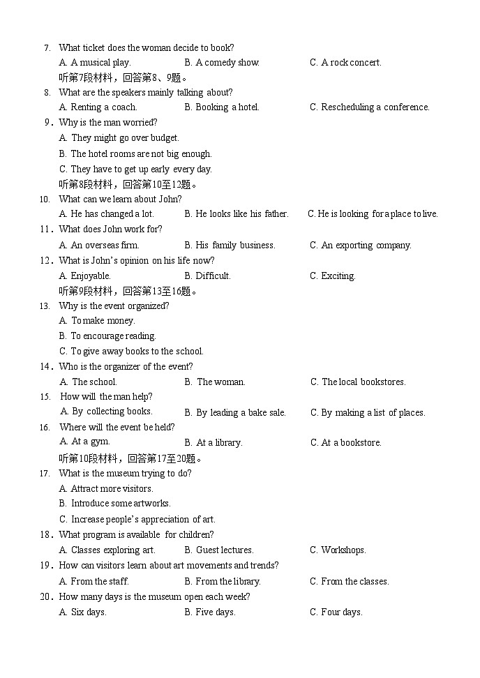 重庆市西南大学附中2023-2024学年高二上学期10月阶段性检测 英语第2页