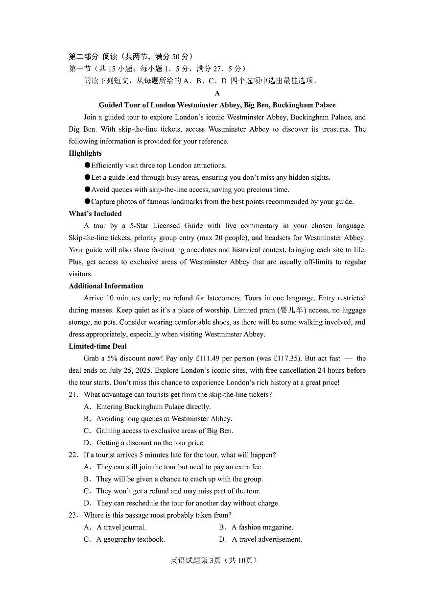 云南省玉溪一中2026届高三上学期10月适应性测试（六）英语试题+答案第3页