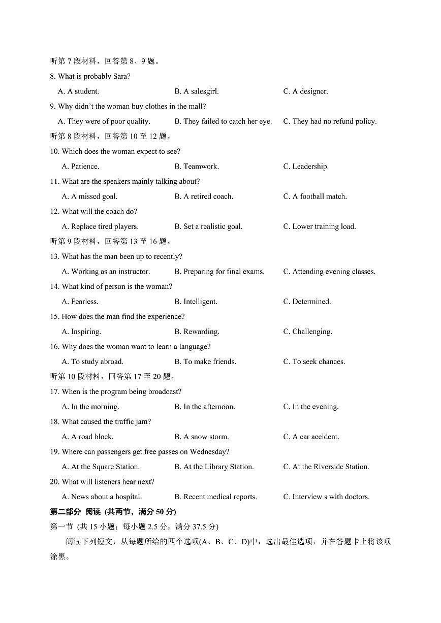 云南省昆明一中2026届高三上学期10月第三上学期次联考英语试题+答案第2页
