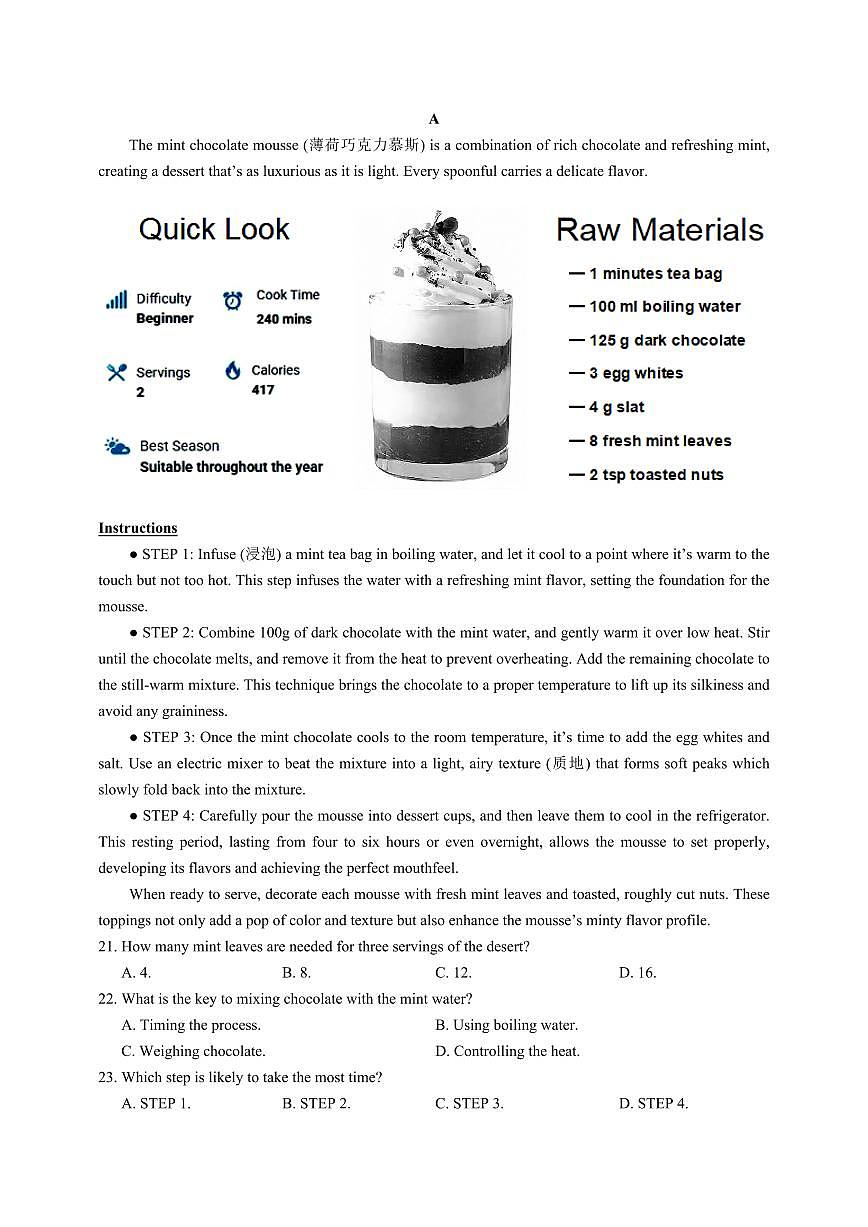 云南省昆明一中2026届高三上学期10月第三上学期次联考英语试题+答案第3页