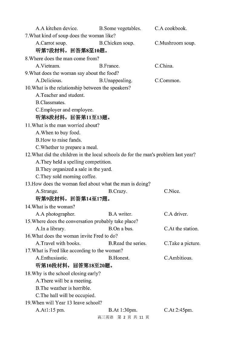 四川省遂宁市射洪中学2026届高三上学期10月期中考英语试题+答案第2页