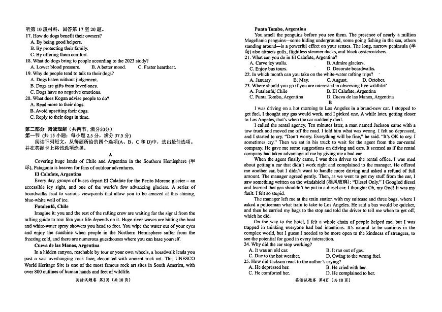 四川省绵阳市2026届高三上学期10月第一次诊断考英语试题+答案第2页