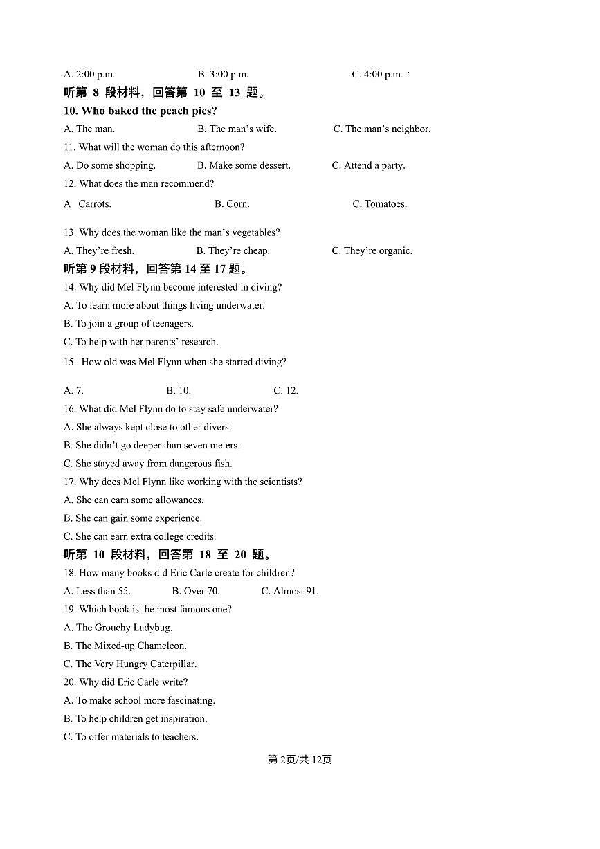 江苏省南京&镇江&徐州市2026届高三上学期10月学情调研英语试题+答案第2页