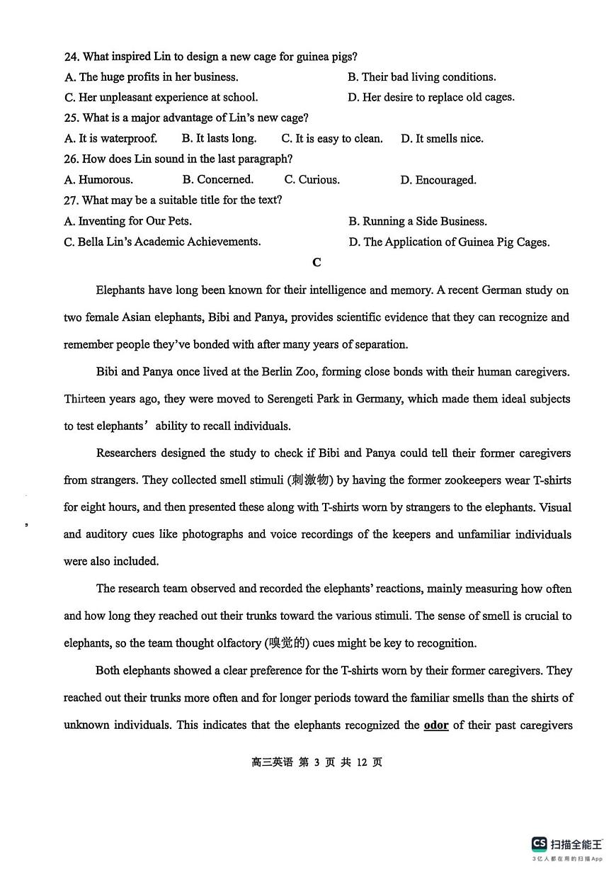河南省濮阳外国语学校2026届高三上学期10月月考英语试题+答案第3页