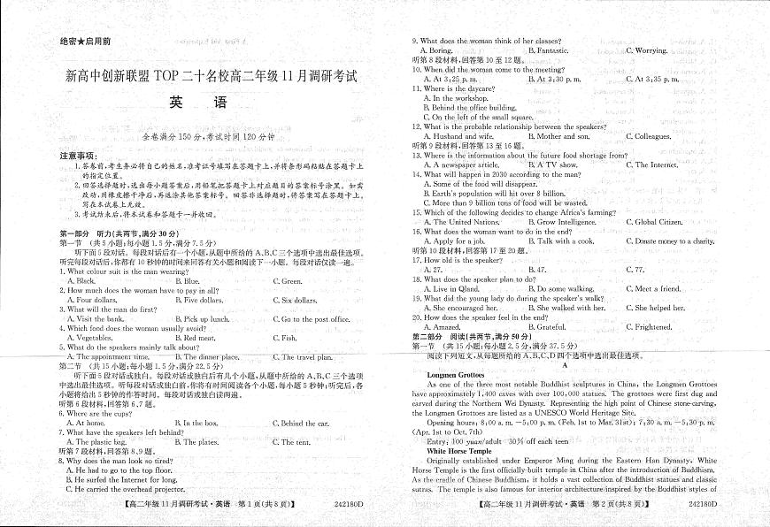 河南省新高中创新联盟TOP二十名校2023-2024学年高二上学期11月调研考试 英语第1页