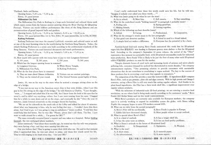 河南省新高中创新联盟TOP二十名校2023-2024学年高二上学期11月调研考试 英语第2页