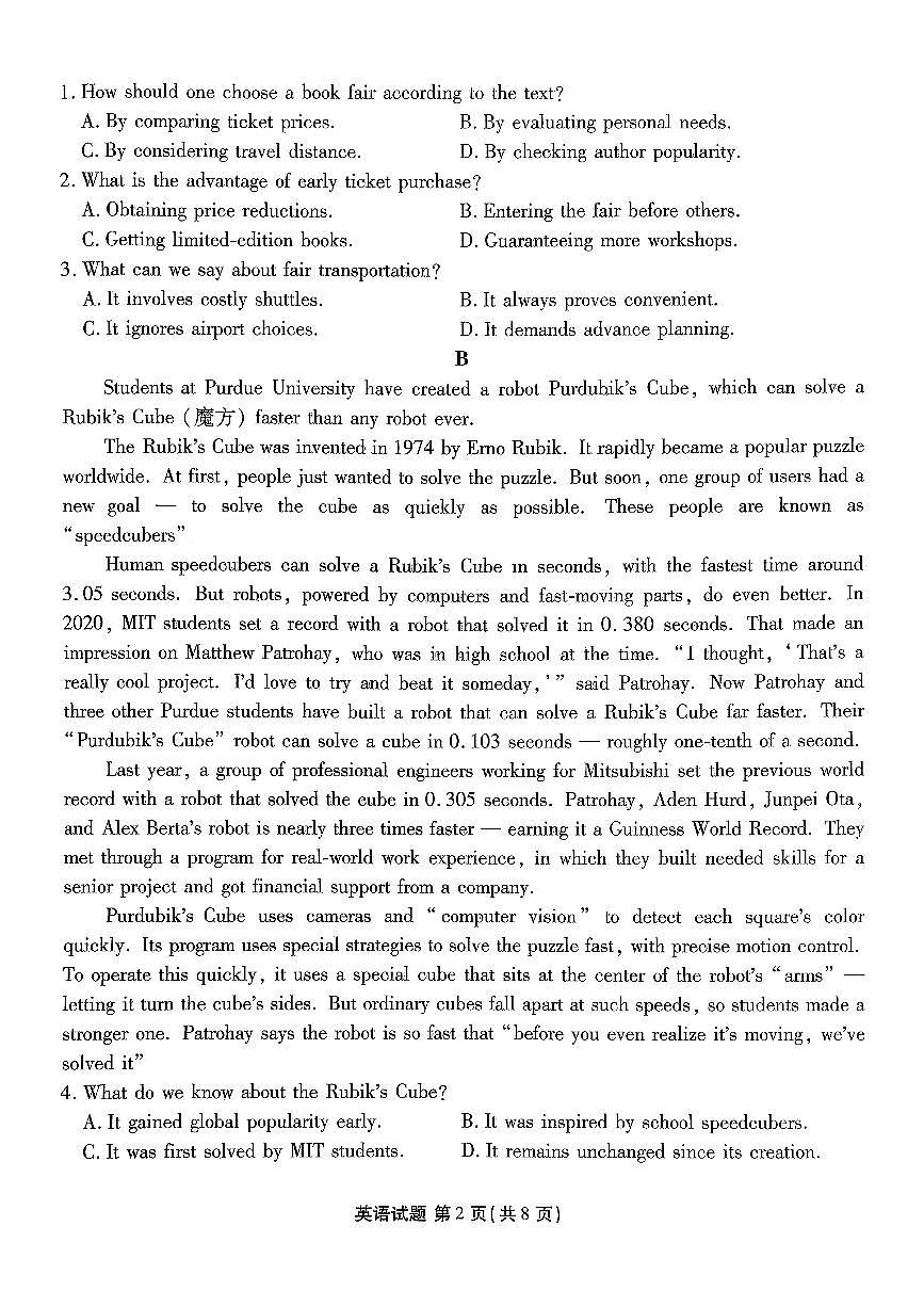 广东省湛江市2026届高三上学期10月调研测试英语试题+答案第2页