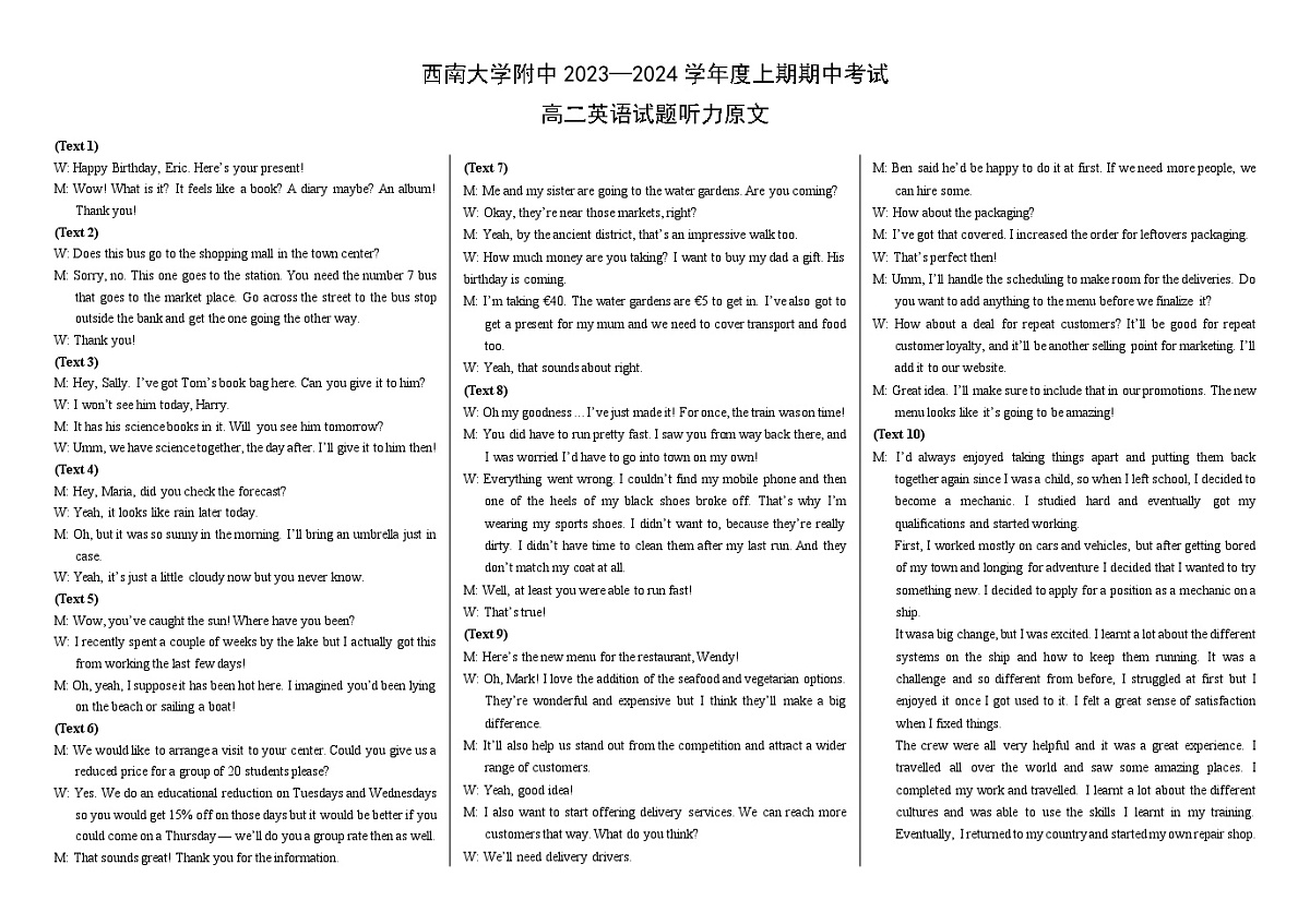 重庆市西南大学附属中学2023-2024学年高二上期期中考试 英语答案第1页