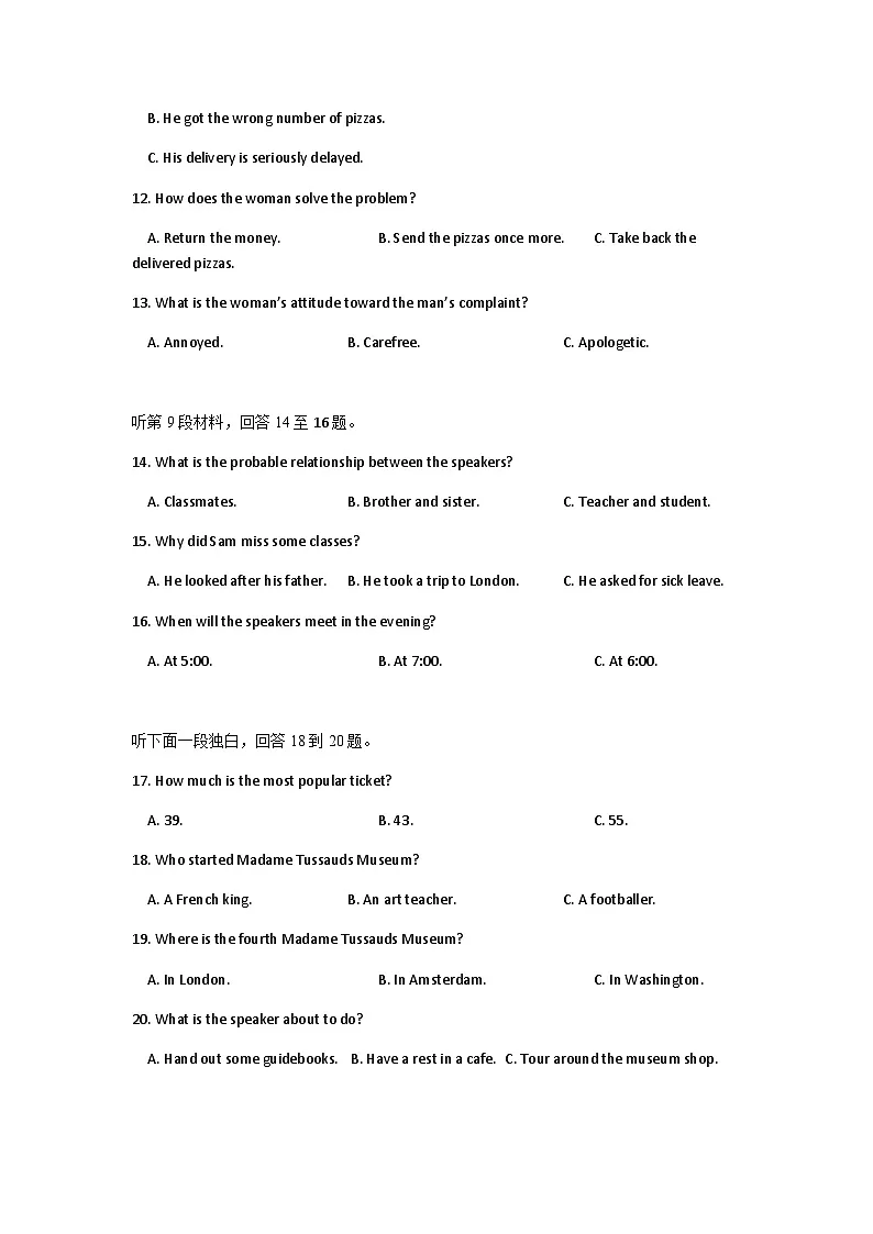 湖北省八校2026届高三上学期一模考试英语试卷（不含答案解析）第3页