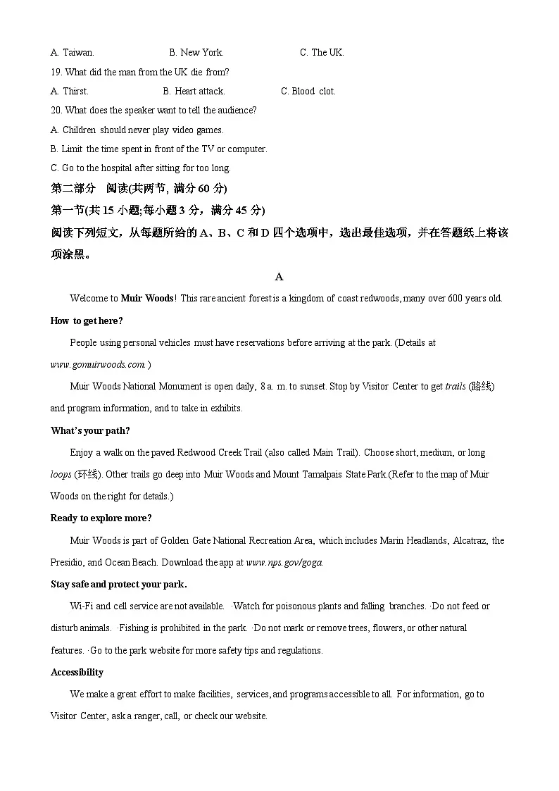 山西省山大附中等校2025-2026学年高三上学期10月月考英语试题 Word版含解析第3页