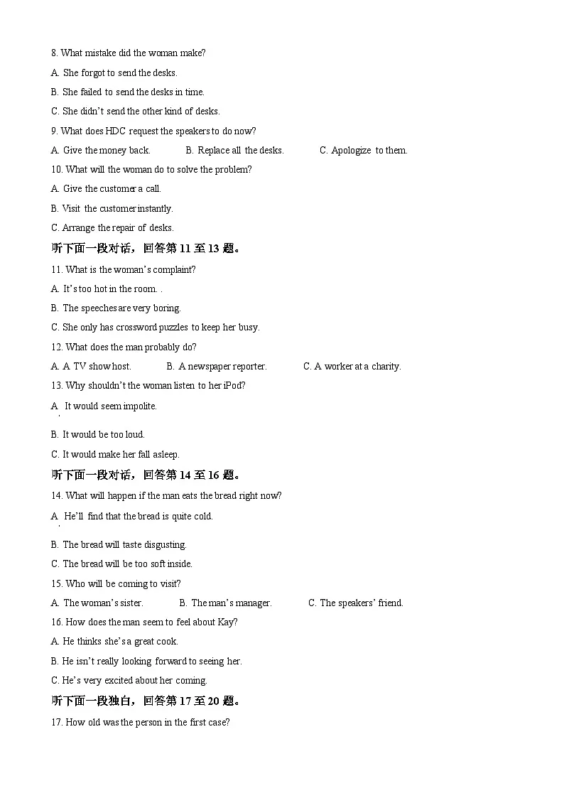 山西省山大附中等校2025-2026学年高三上学期10月月考英语试题 Word版无答案第2页