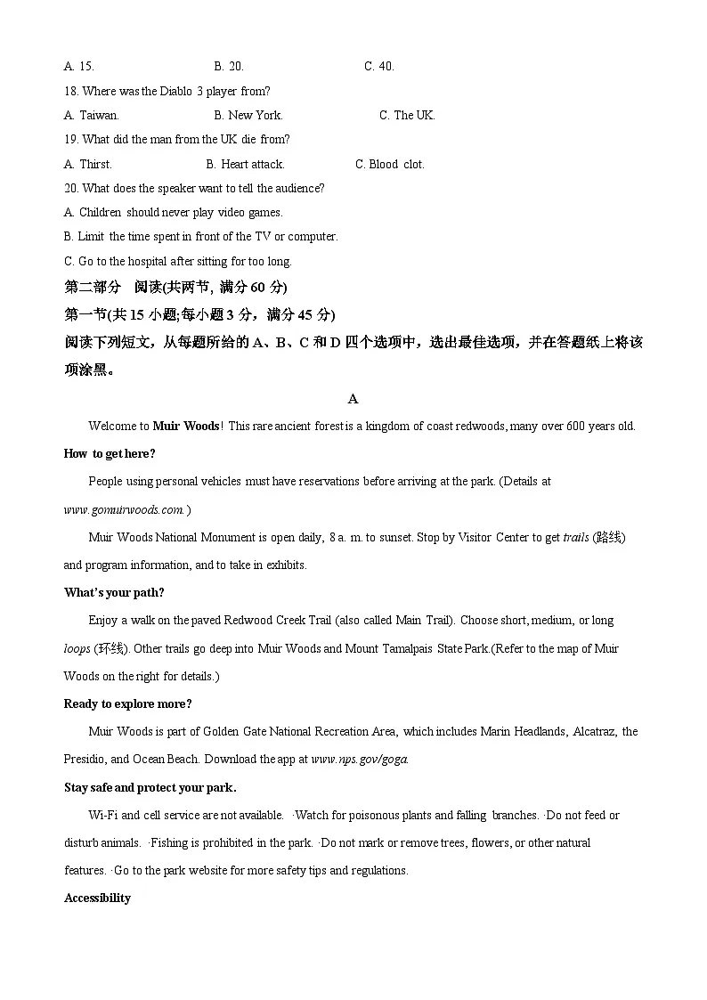 山西省山大附中等校2025-2026学年高三上学期10月月考英语试题 Word版无答案第3页