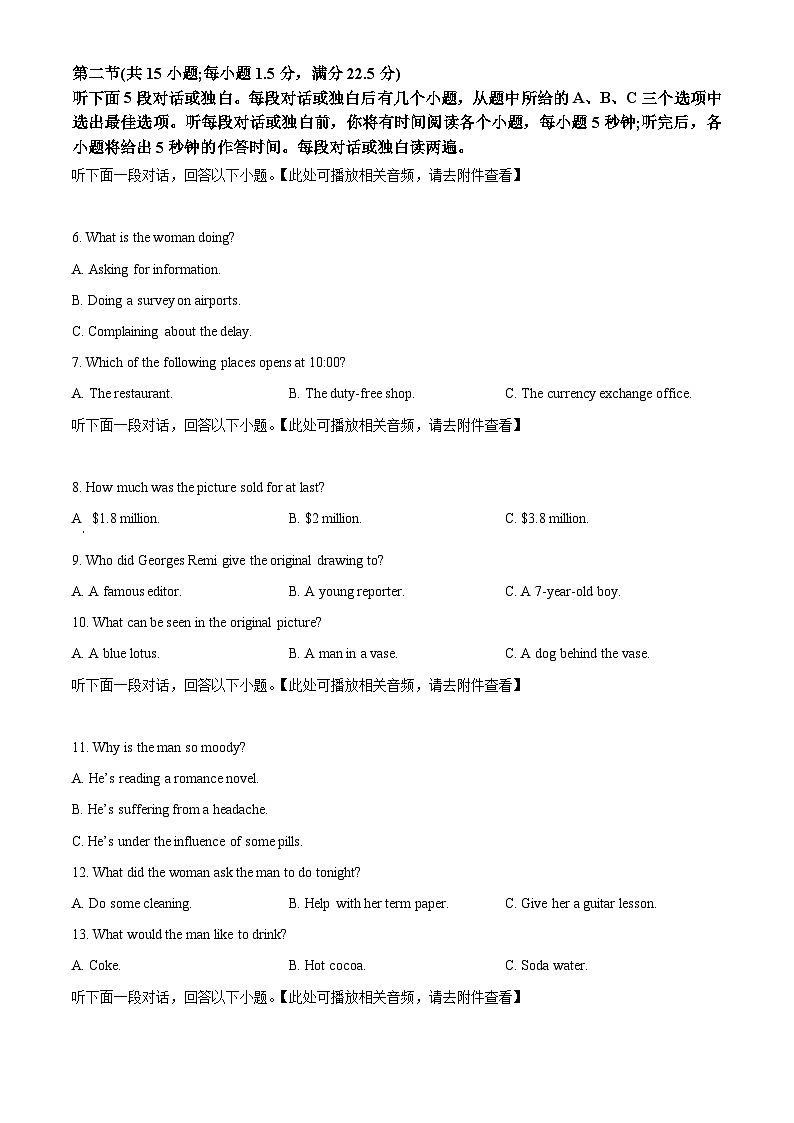 山西省晋中市部分学校2025-2026学年高三上学期10月学情检测英语试题  Word版无答案第2页