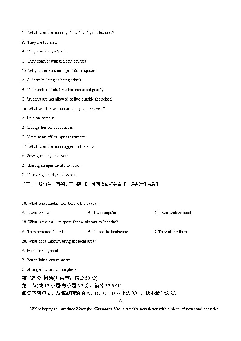 山西省晋中市部分学校2025-2026学年高三上学期10月学情检测英语试题  Word版无答案第3页