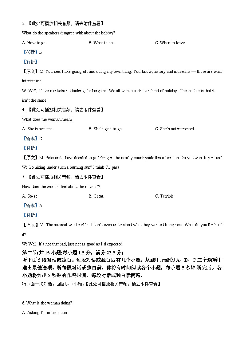 山西省晋中市部分学校2025-2026学年高三上学期10月学情检测英语试题 Word版含解析第2页