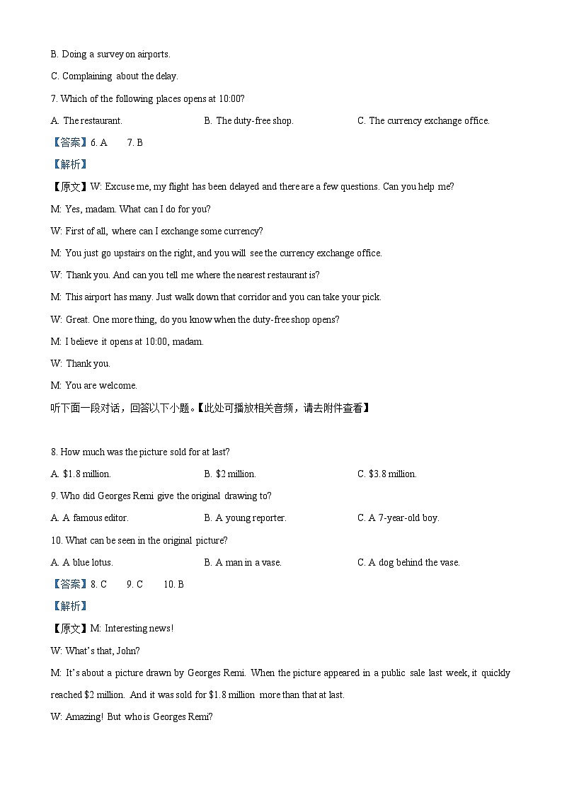 山西省晋中市部分学校2025-2026学年高三上学期10月学情检测英语试题  Word版含解析第3页