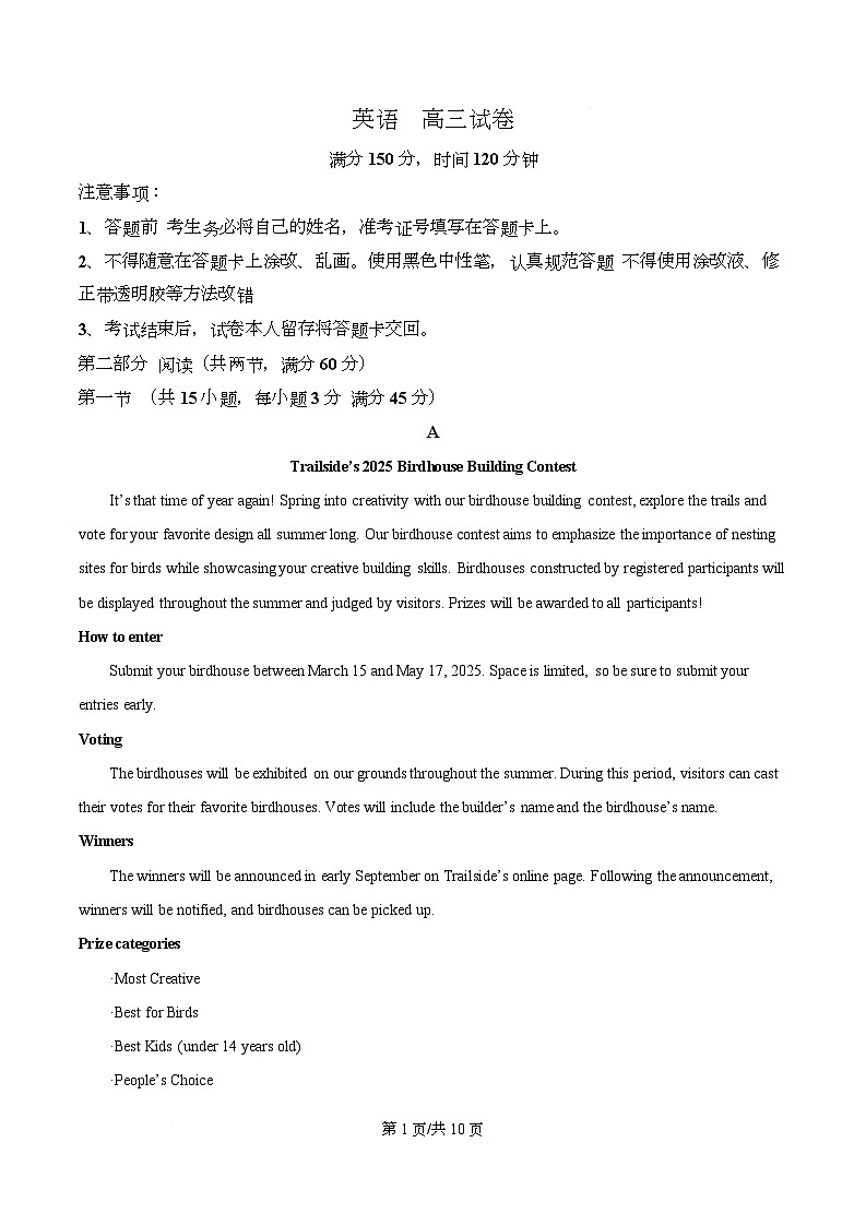 山西省晋中市部分学校2025-2026学年高三上学期11月检测英语试题  Word版无答案第1页