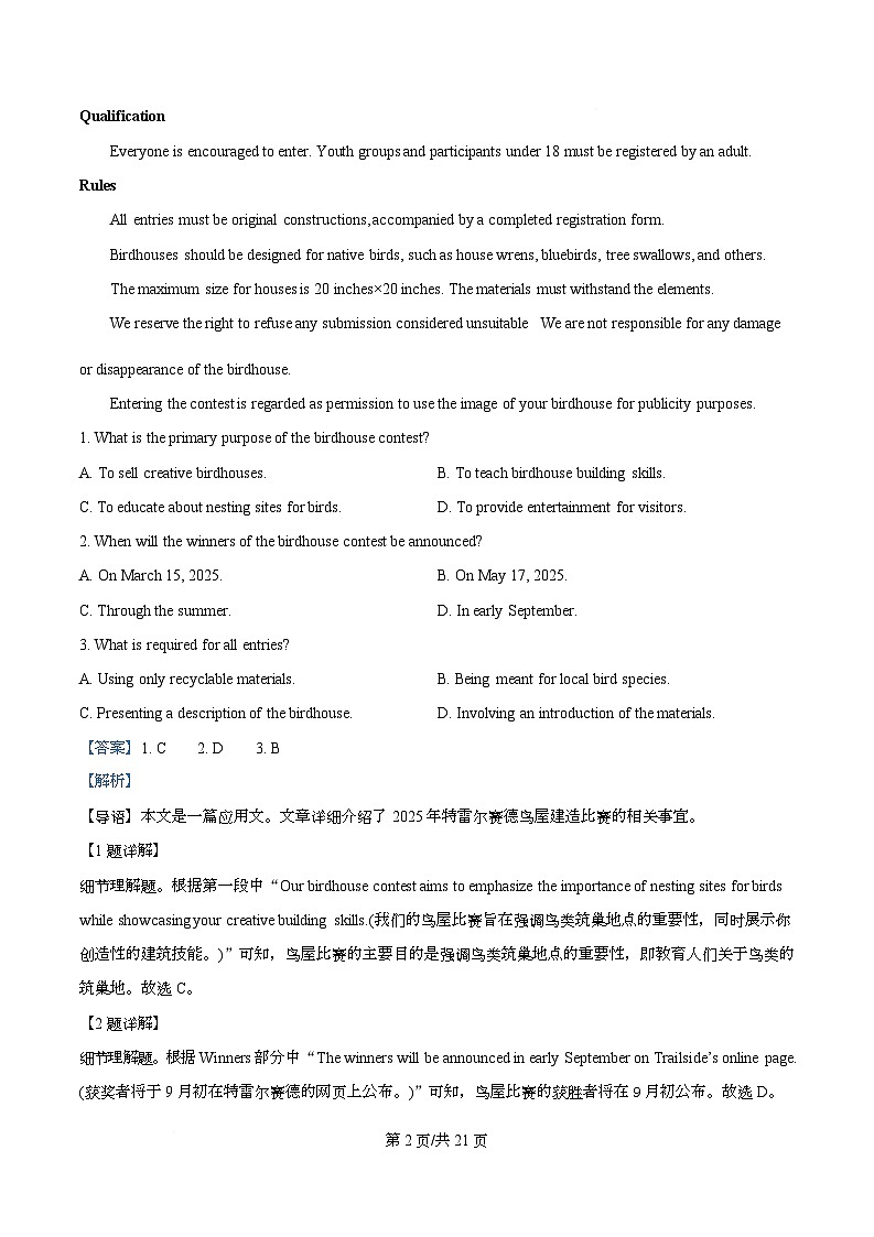 山西省晋中市部分学校2025-2026学年高三上学期11月检测英语试题  Word版含解析第2页