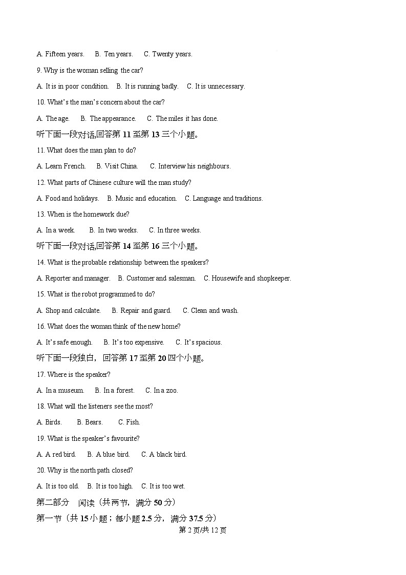 山西省吕梁市2025-2026学年高三上学期10月阶段性统测英语试题  Word版无答案第2页