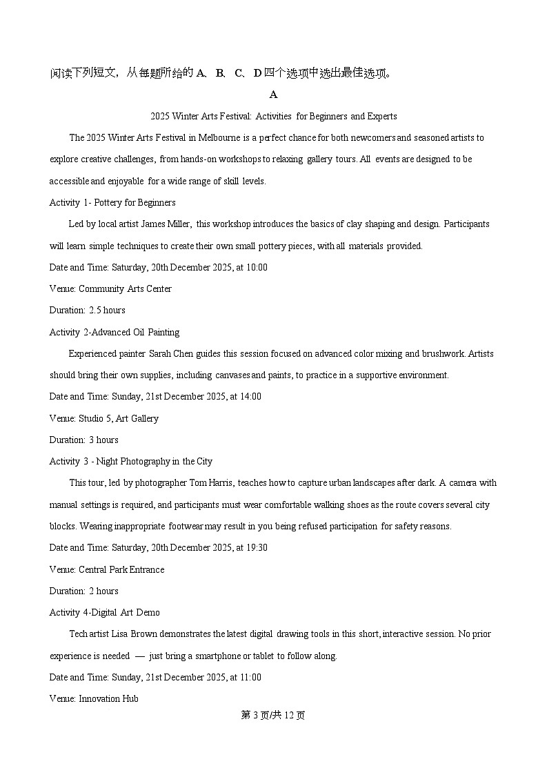 山西省吕梁市2025-2026学年高三上学期10月阶段性统测英语试题  Word版无答案第3页