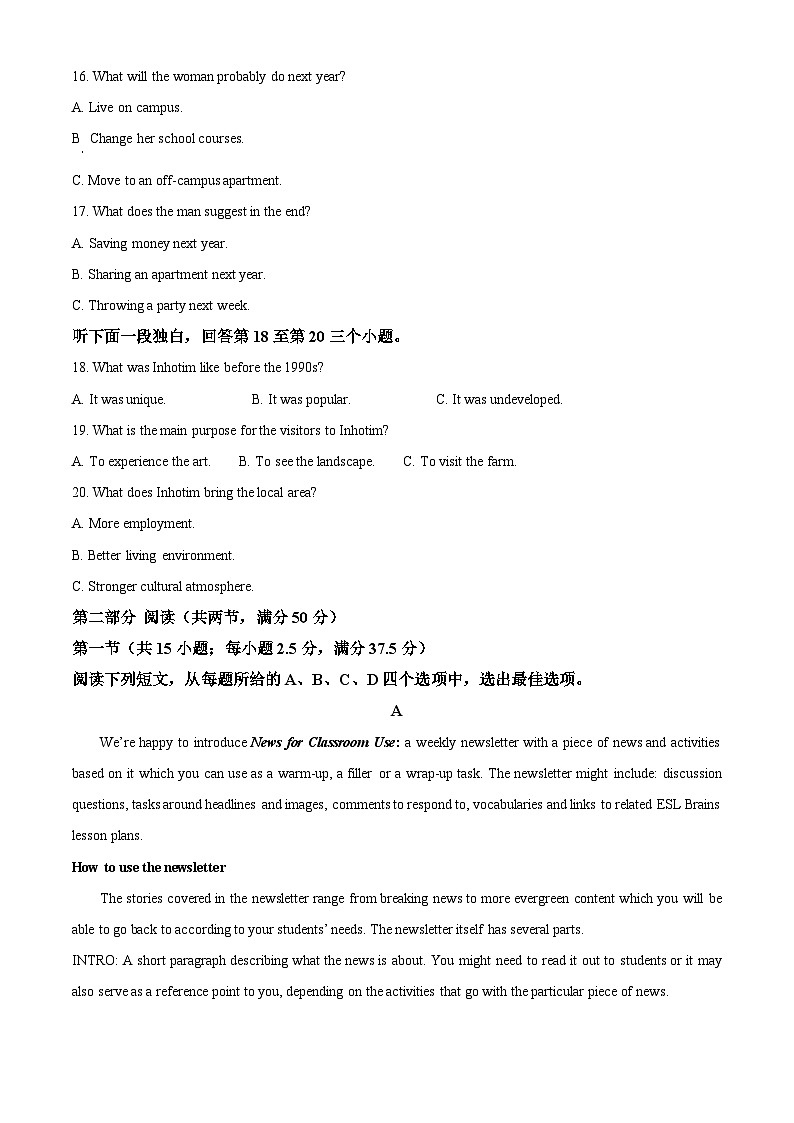 山西省三重教育2025-2026学年高三上学期10月学情检测英语试题  Word版含解析第3页