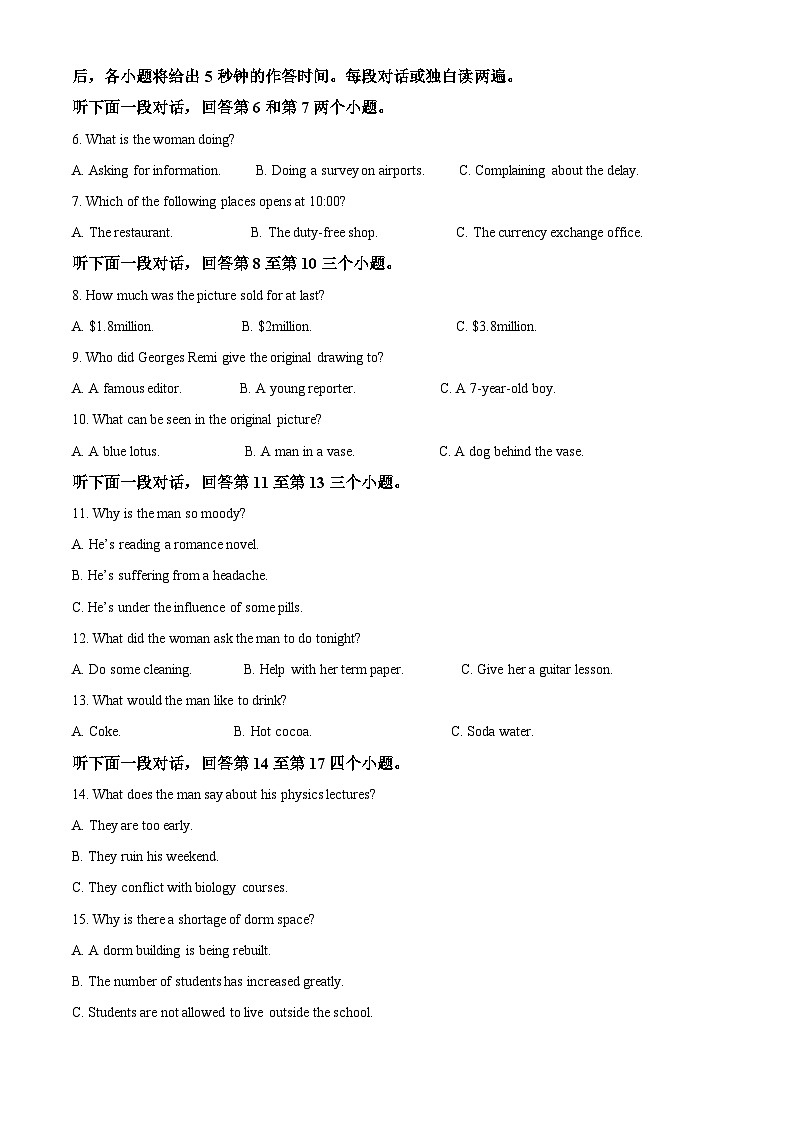 山西省三重教育2025-2026学年高三上学期10月学情检测英语试题  Word版无答案第2页