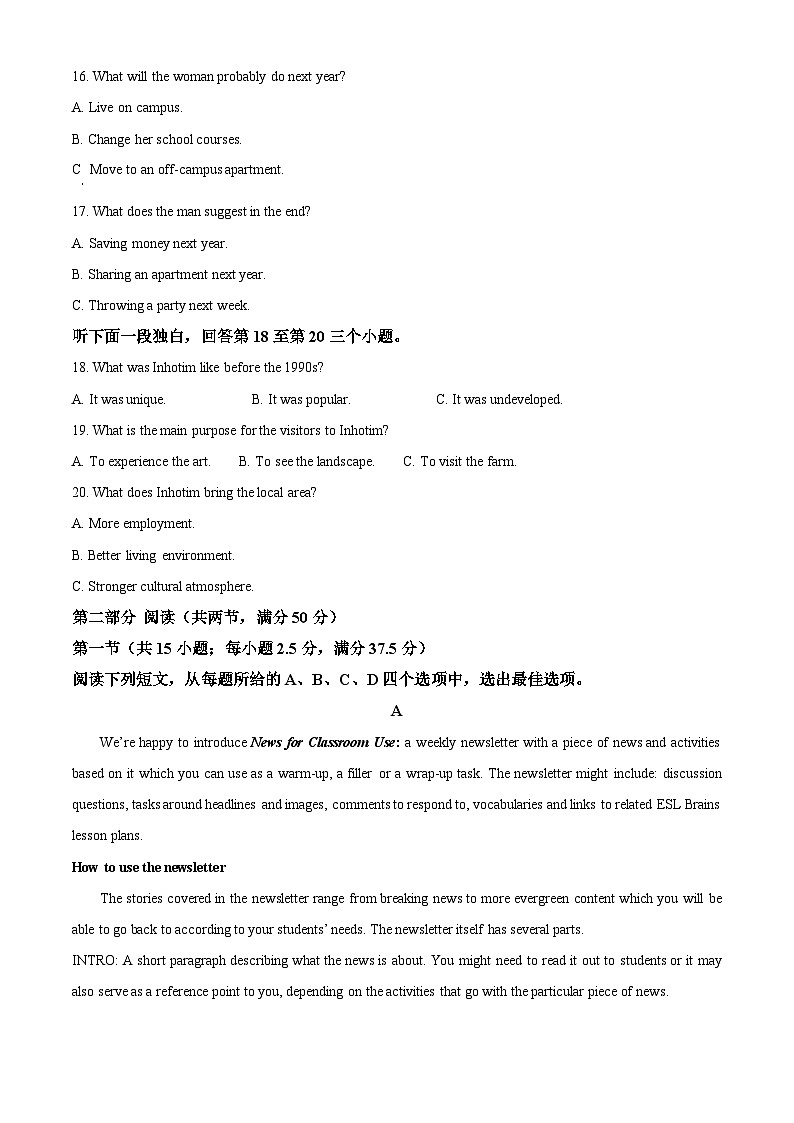 山西省三重教育2025-2026学年高三上学期10月学情检测英语试题  Word版无答案第3页