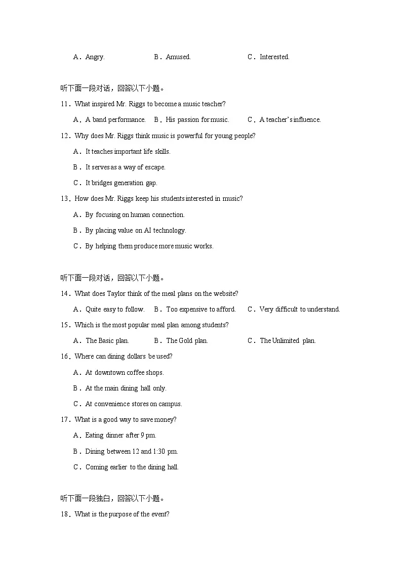 2025-2026学年浙江省杭州市上城区等5地高三一模英语试题（附答案解析）第2页