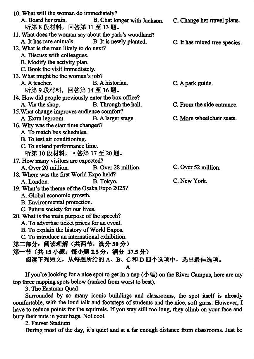 浙东北县域名校发展联盟2026届高三第一学期11月诊断测试英语试题第2页