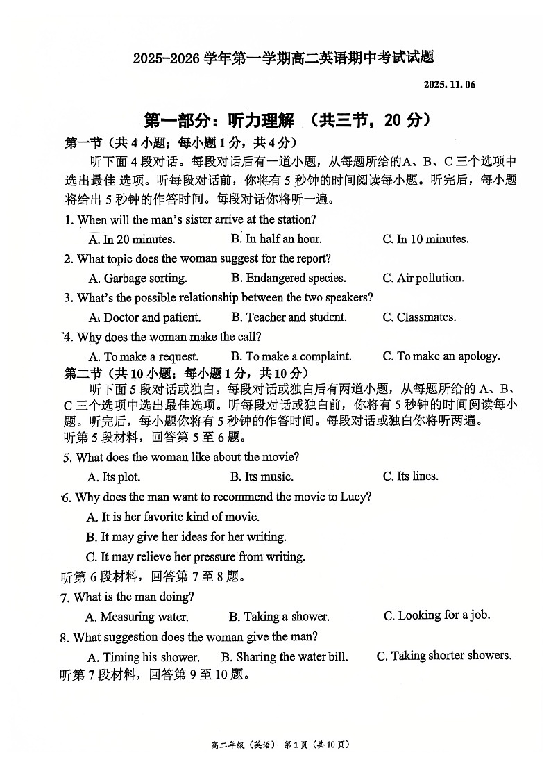 北京市第十九中学2025-2026学年高二上学期11月期中英语试题第1页