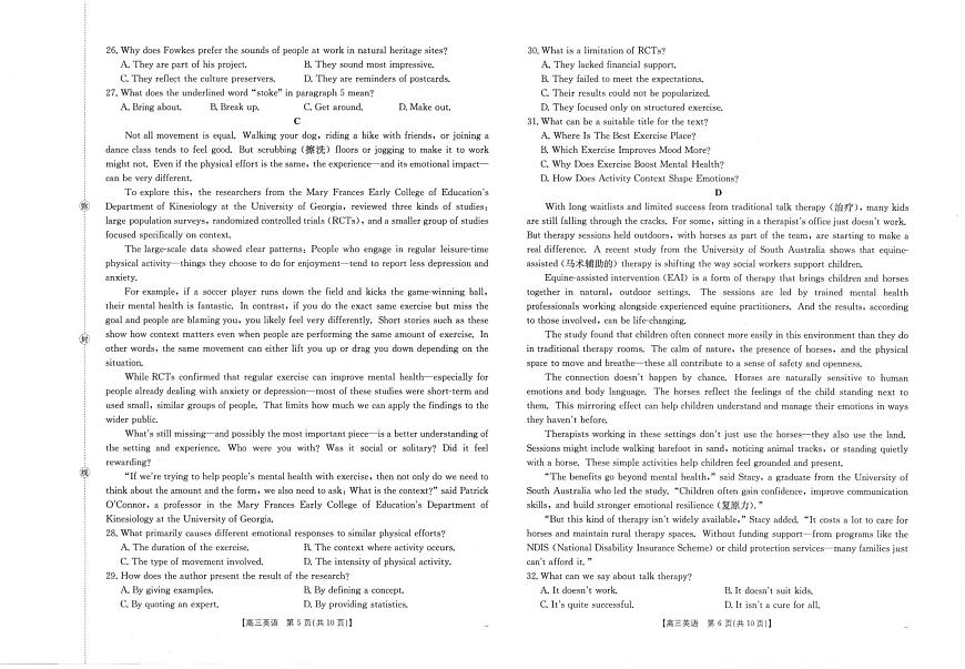 陕西省2026届高三上学期10月联考英语试卷（PDF版附解析）第3页