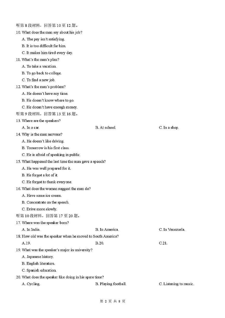 广西壮族自治区柳州地区民族高级中学2025-2026学年高一上学期11月期中英语试题第2页