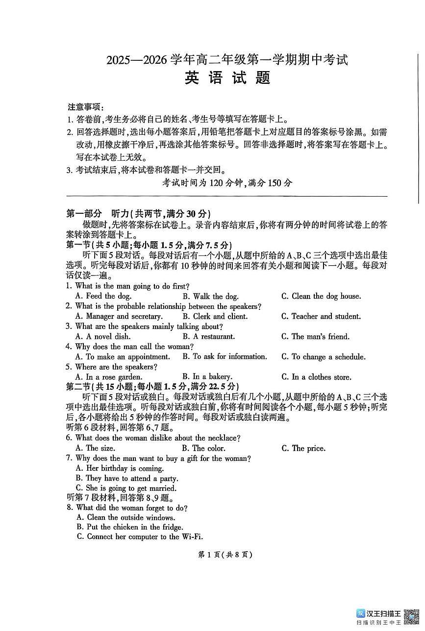 甘肃省白银市靖远县第四中学2025-2026学年高二上学期11月期中英语试题第1页