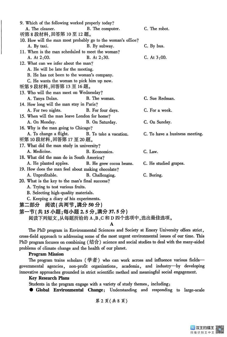 甘肃省白银市靖远县第四中学2025-2026学年高二上学期11月期中英语试题第2页