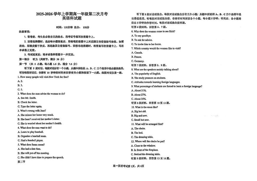 河北冀州中学2025-2026学年高一上学期10月月考英语试题第1页
