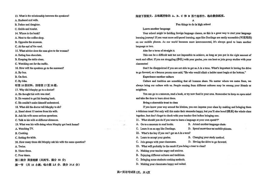 河北冀州中学2025-2026学年高一上学期10月月考英语试题第2页