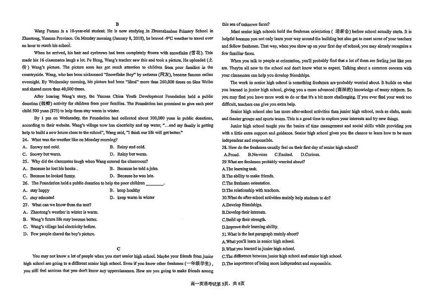 河北冀州中学2025-2026学年高一上学期10月月考英语试题第3页