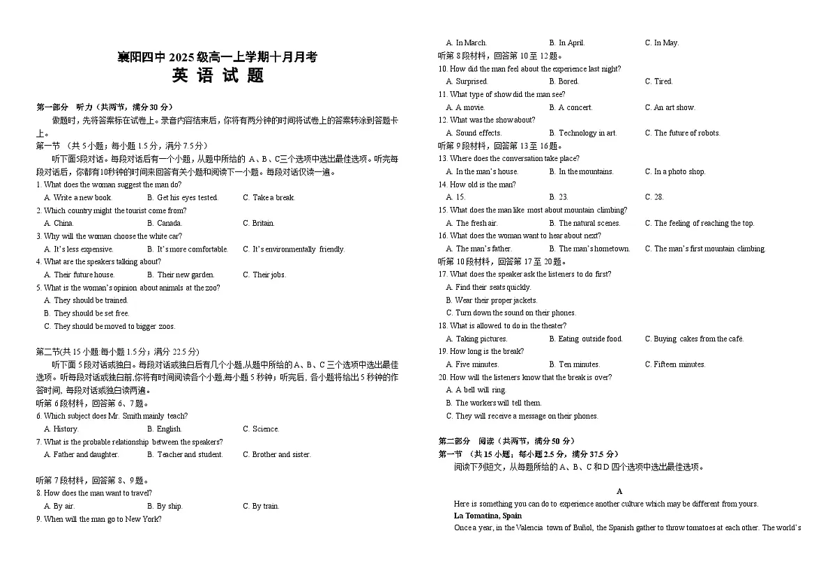 湖北省襄阳市第四中学2025-2026学年高一上学期10月月考英语试题+第1页