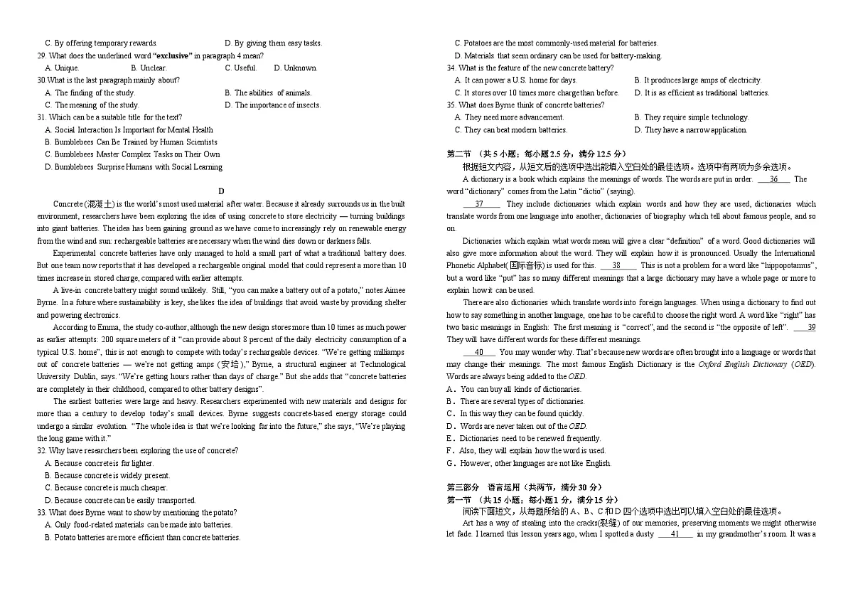 湖北省襄阳市第四中学2025-2026学年高一上学期10月月考英语试题+第3页