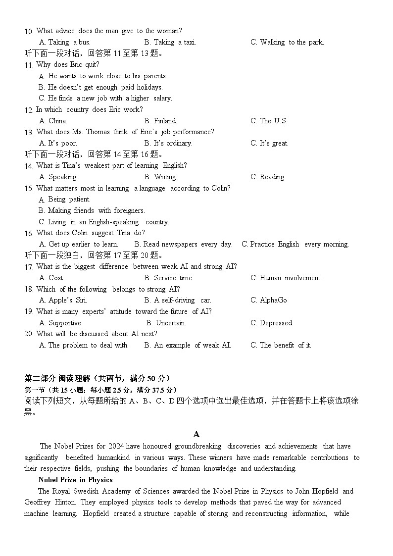 云南省文山壮族苗族自治州文山市第一中学2025-2026学年高二上学期10月月考英语试题第2页