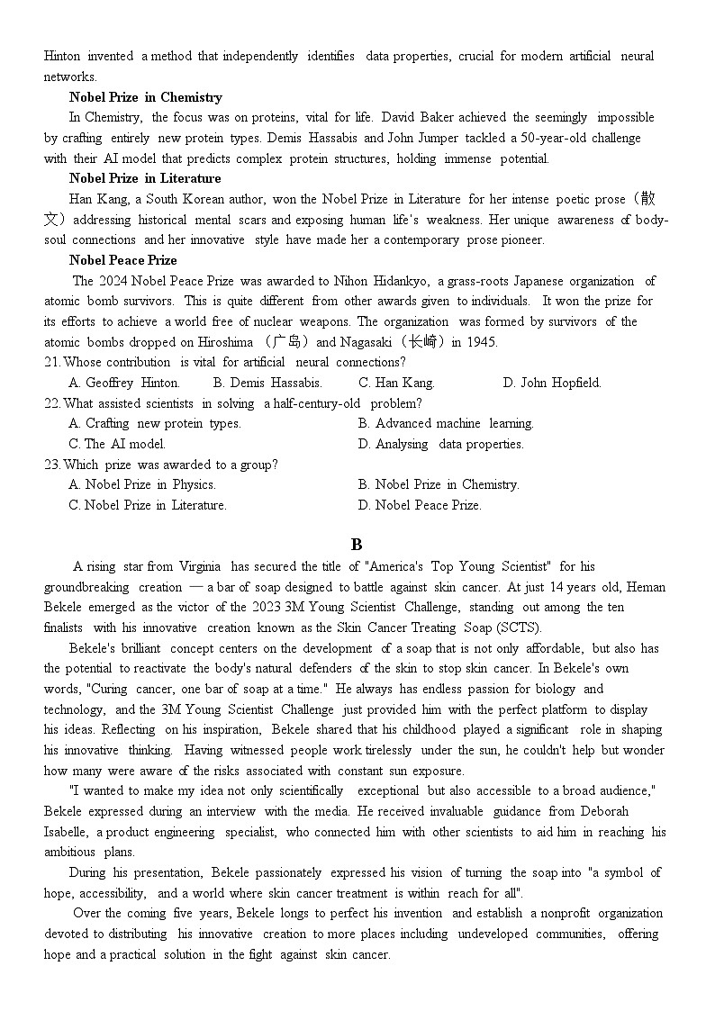 云南省文山壮族苗族自治州文山市第一中学2025-2026学年高二上学期10月月考英语试题第3页