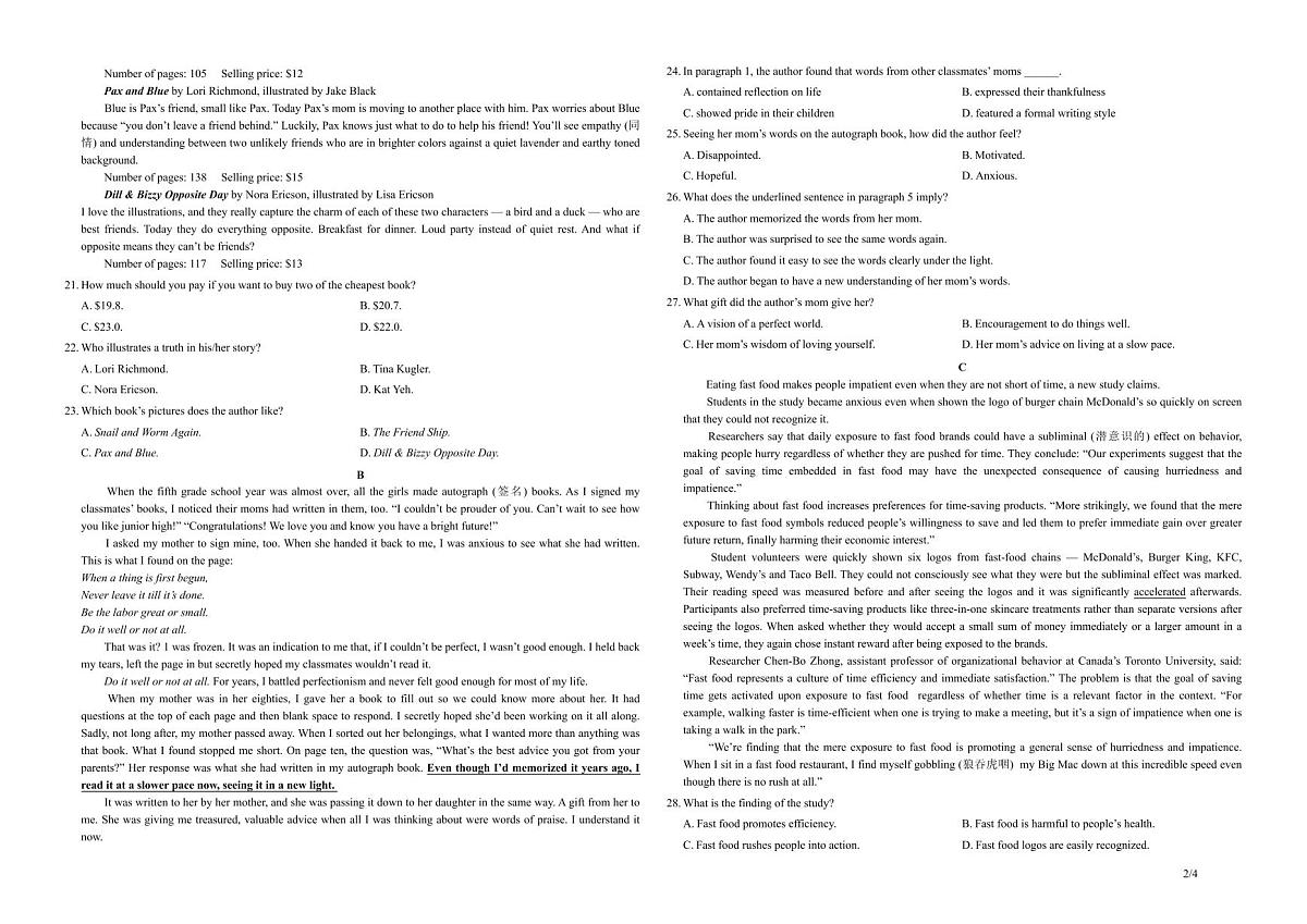 江苏省南京市临江高级中学2025-2026学年高二上学期10月月考英语试题第2页