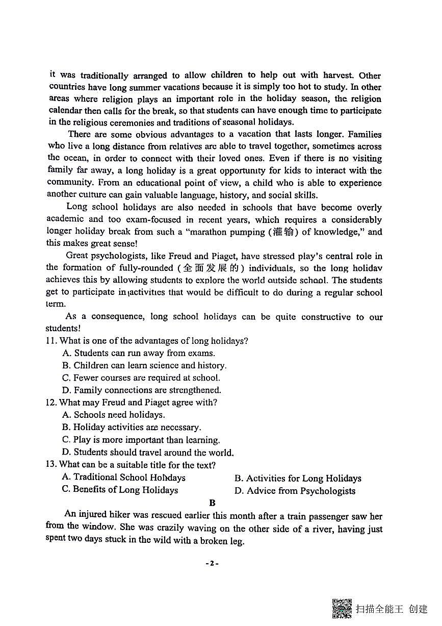 广东省佛山市第二中学2025-2026学年高一上学期10月月考英语试题(1)第2页