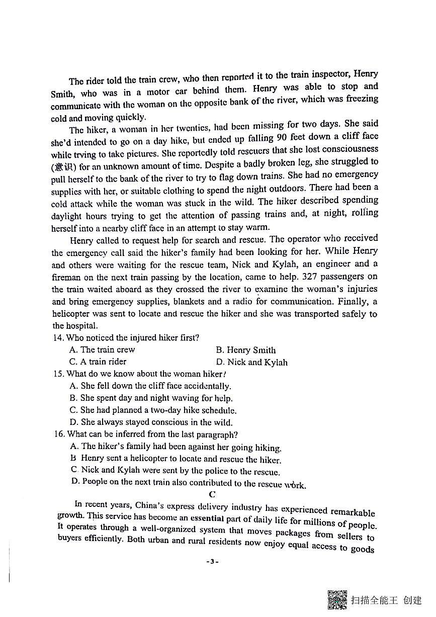 广东省佛山市第二中学2025-2026学年高一上学期10月月考英语试题(1)第3页